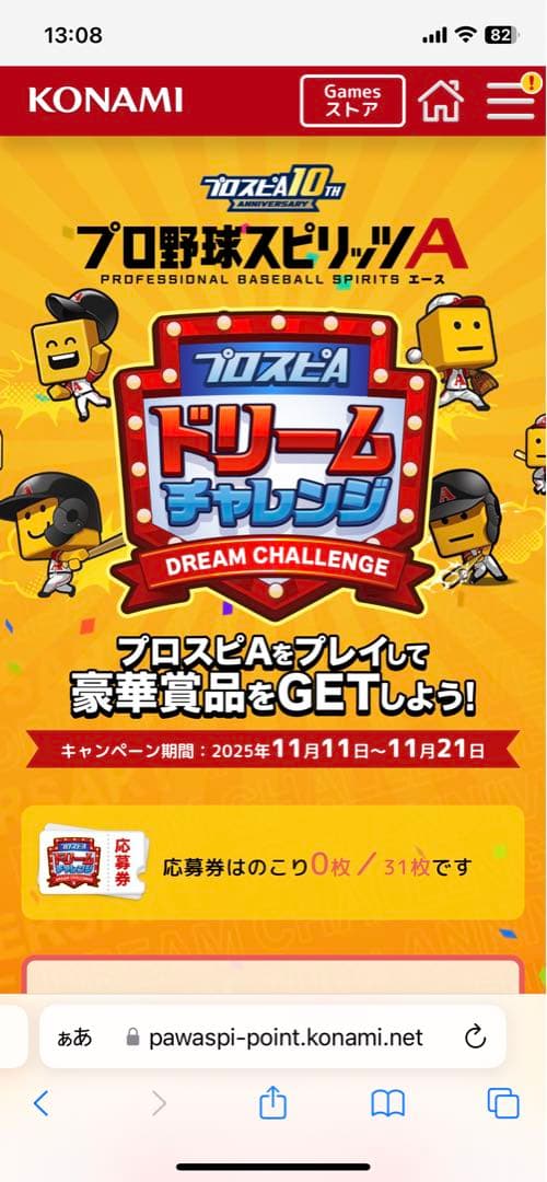 世界1000個限定　抽選当選商品　大谷翔平 アクリルスタンド　プロスピa