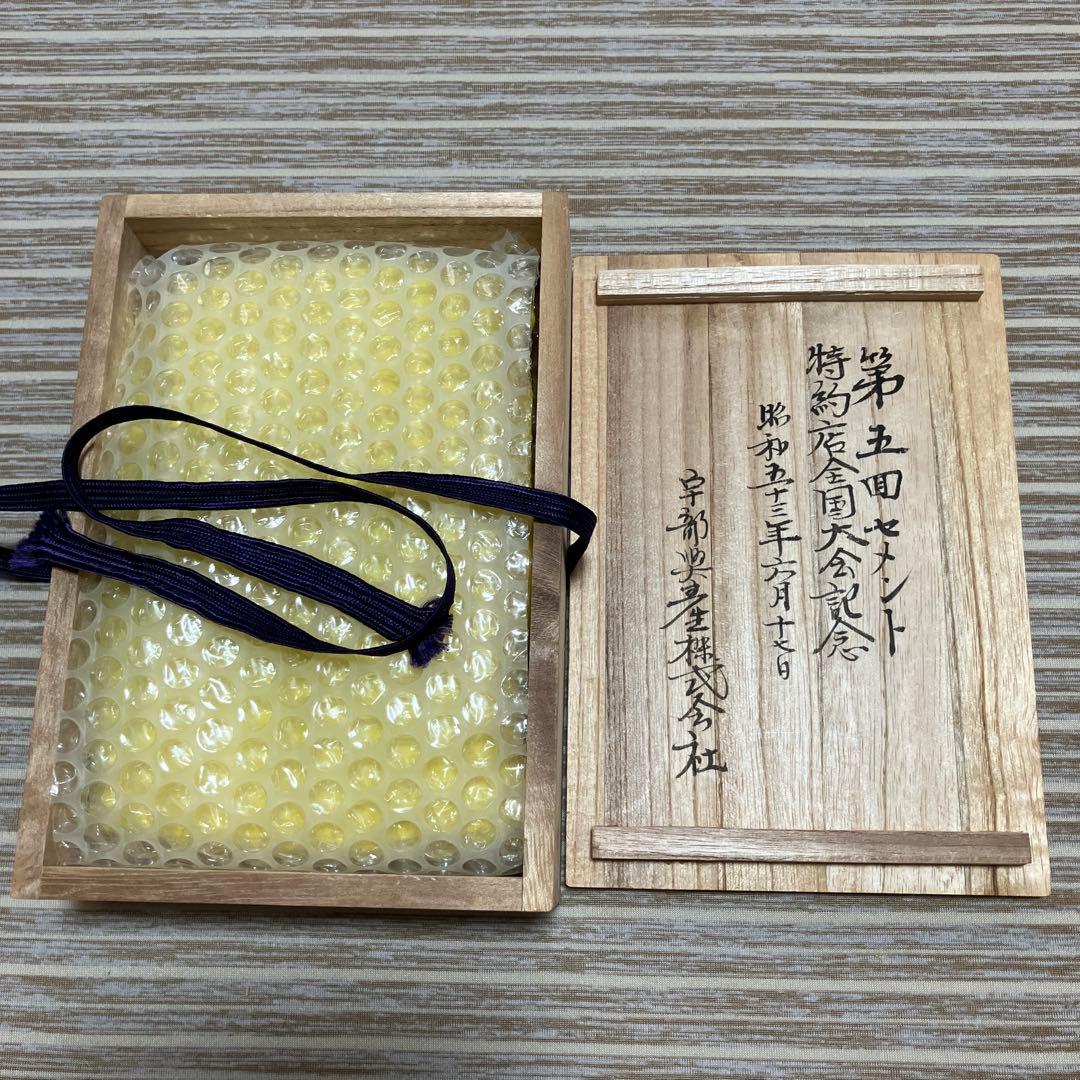 赤間硯　日枝玉峯堂　玉峯作　未使用品