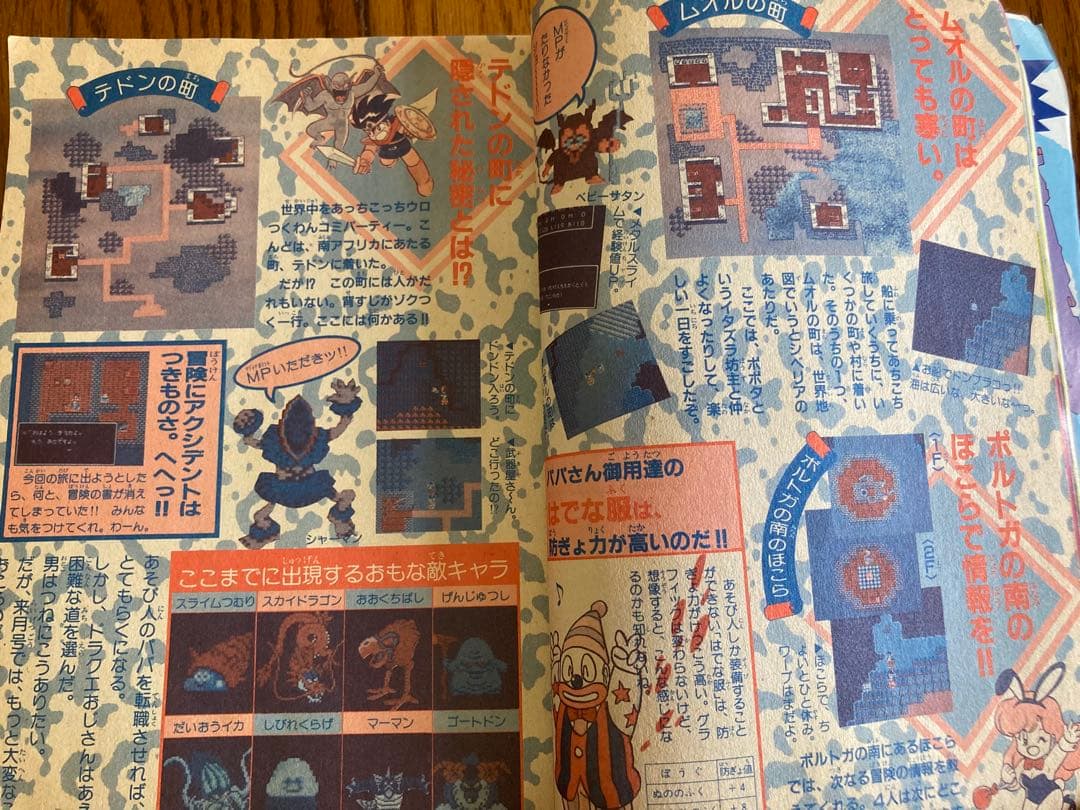 月刊わんぱっくコミック 7月号