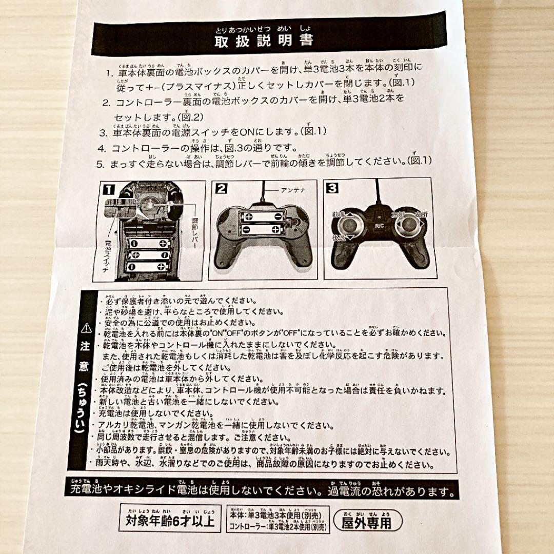 【新品】正規ライセンス商品　フォルクスワーゲン【ビートル】ラジコン屋外　イエロー