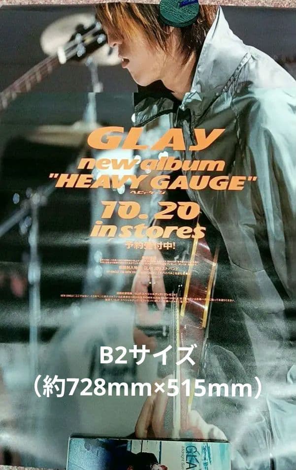 商品追加中！希少！レア！非売品多数！GLAY コレクションセット