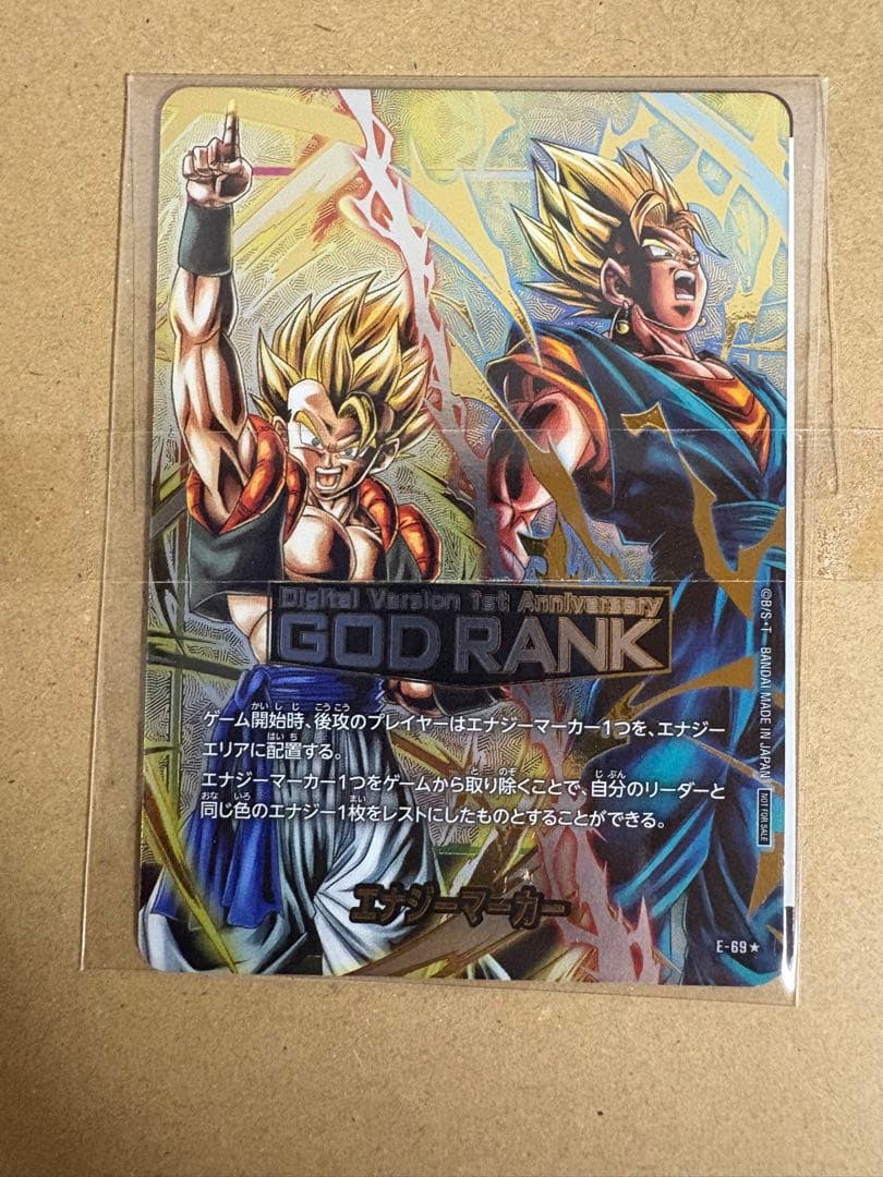 【未開封】エナジーマーカー　ドラゴンボールフュージョンワールド