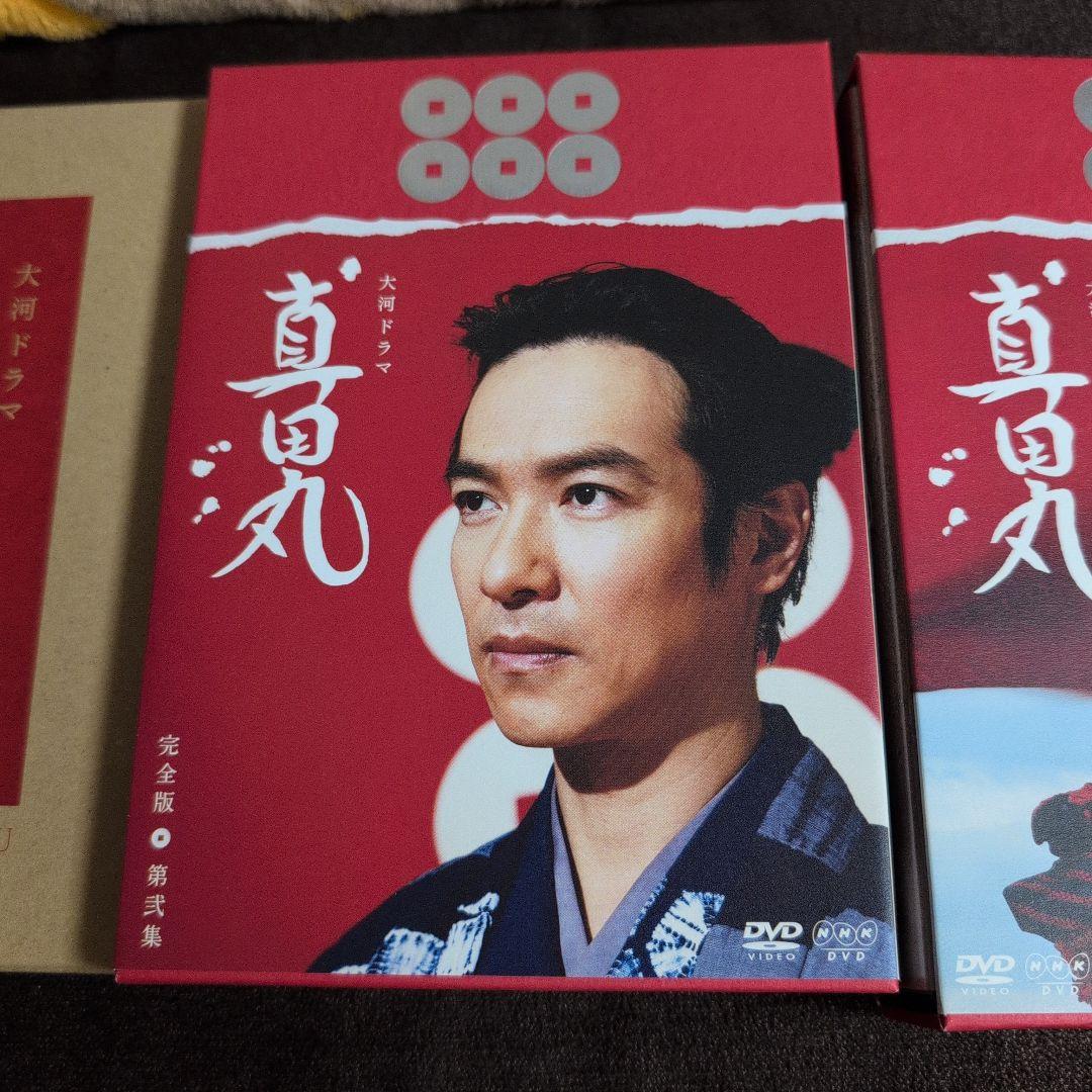真田丸 完全版 DVD ボックスセット