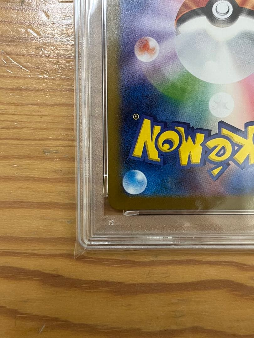 【PSA9】ナンジャモのハラバリーex SAR バトルパートナーズ