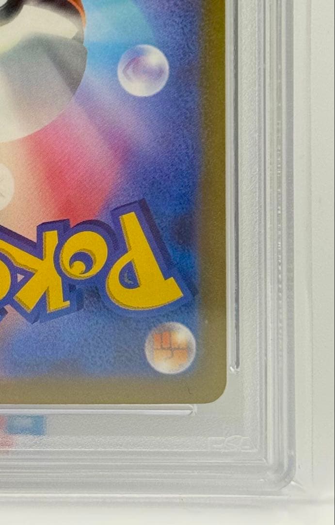 【PSA10／美品】ピカチュウ マスターボールミラー #025/165