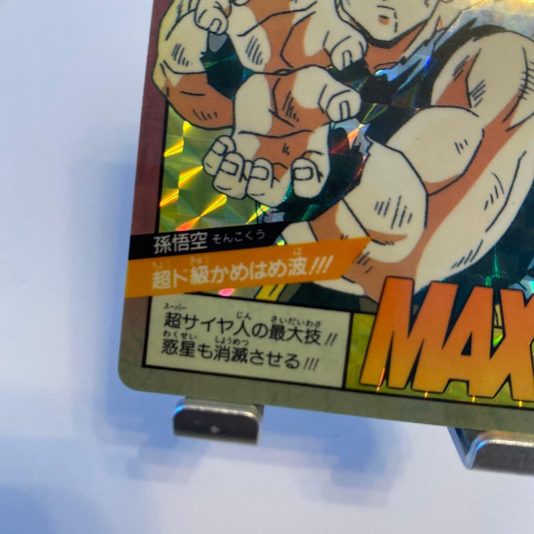 ドラゴンボール カードダス スーパーバトル 孫悟空 超ド級かめはめ波!!!