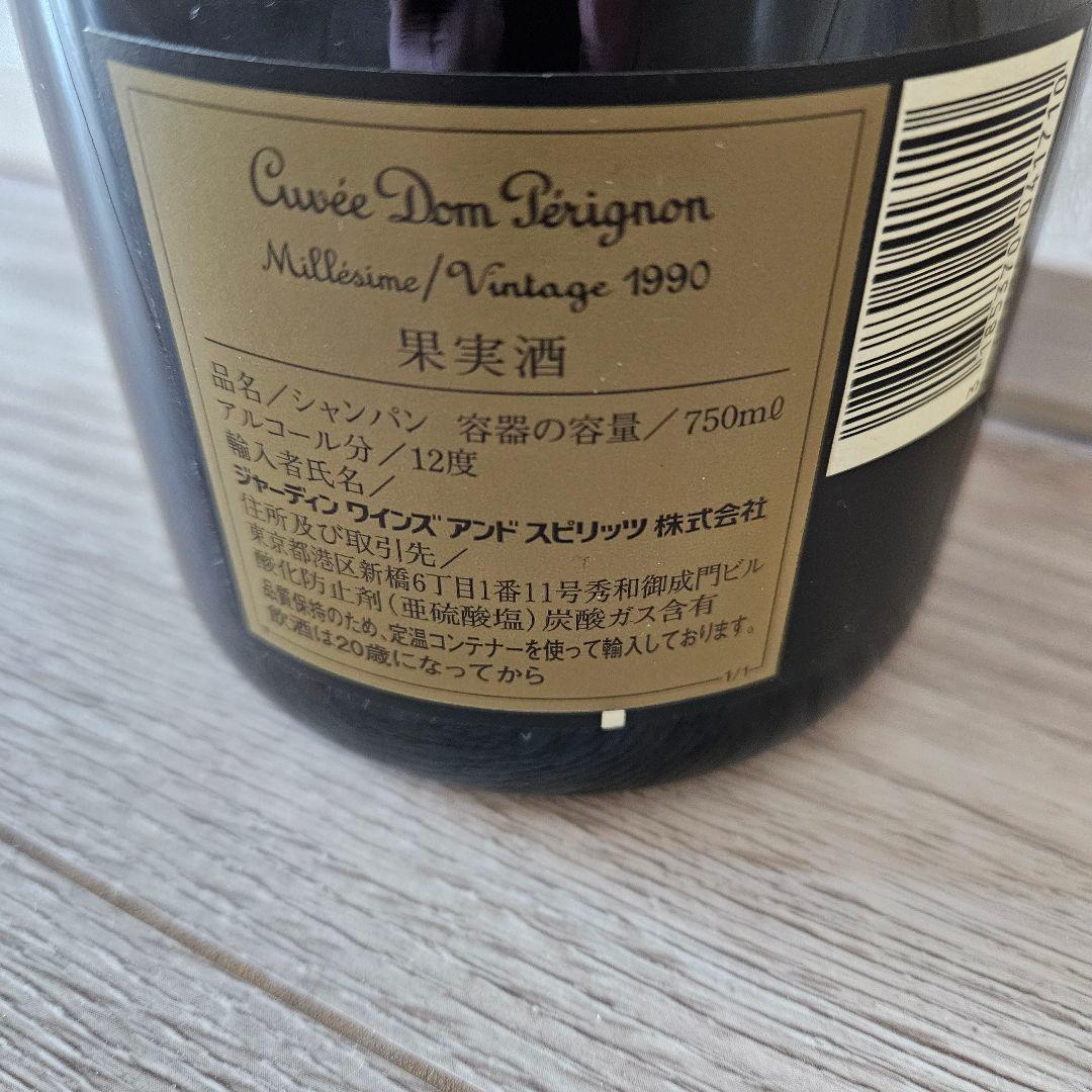 超レア【世界限定1000本】ルイヴィトン ドンペリ 1990年物 限定品＆カバン