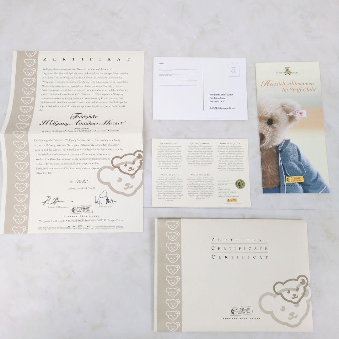 シュタイフ モーツァルト生誕150周年の限定モデル