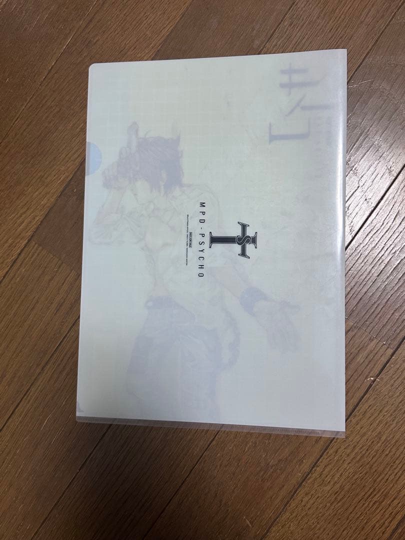 多重人格探偵サイコ　クリアファイル　田島昭宇