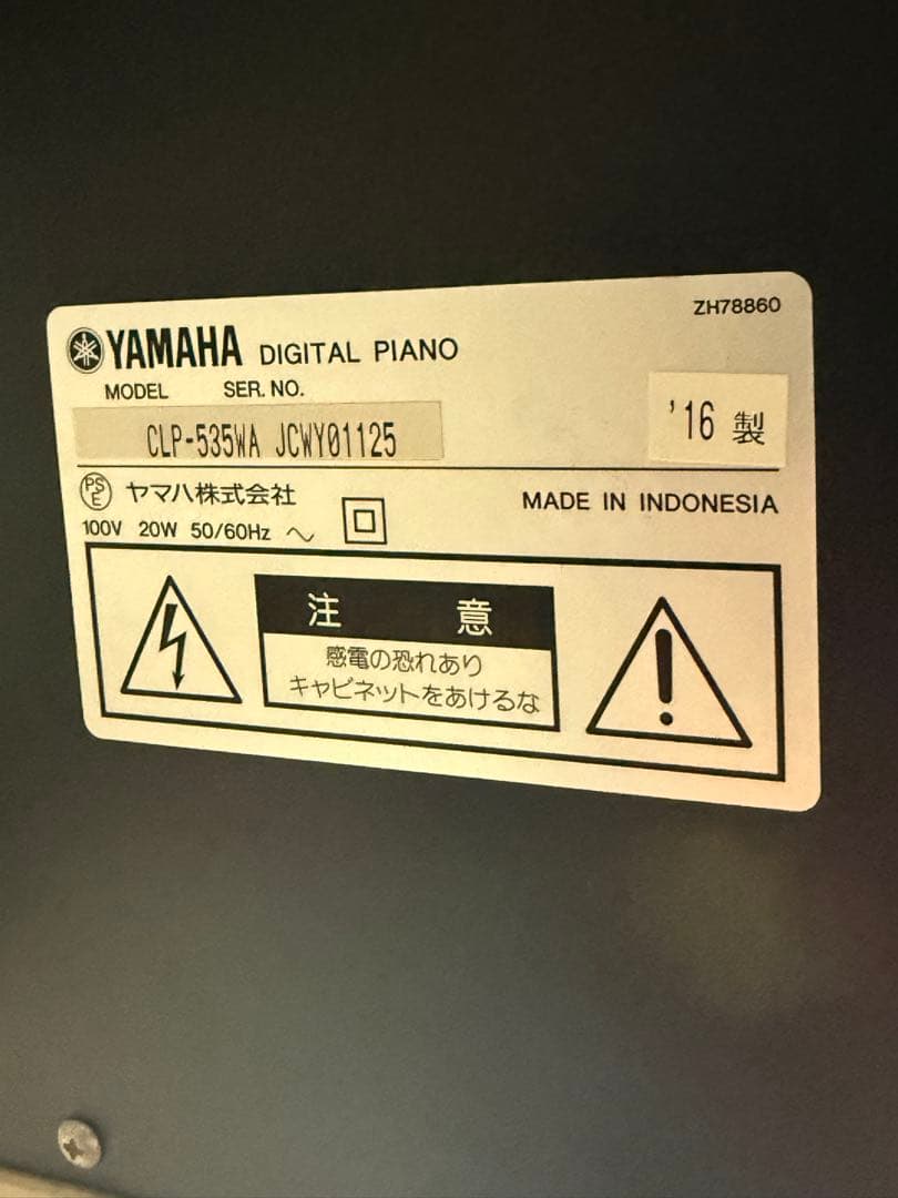 格安出品【美品】YAMAHA クラビノーバ CLP-535WA ホワイト