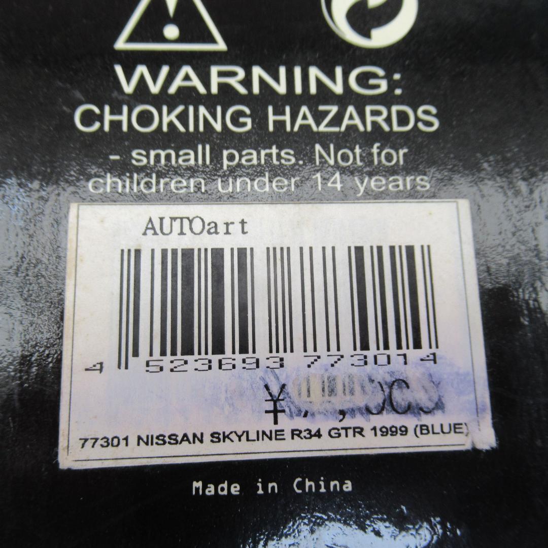 オートアートAutoArt日産ニッサンR34スカイラインGT-R77301