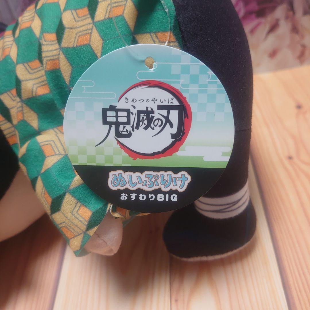 アニメ 鬼滅の刃 ぬいぷりけおすわりBIG 冨岡義勇 ぬいぐるみ ぬいぷりけ ②