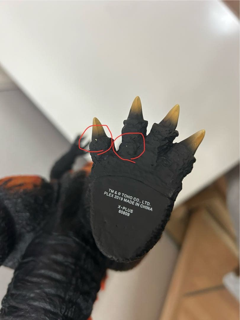 ゴジラ1995 東宝30cmシリーズ 限定版 開封品 バーニングゴジラ