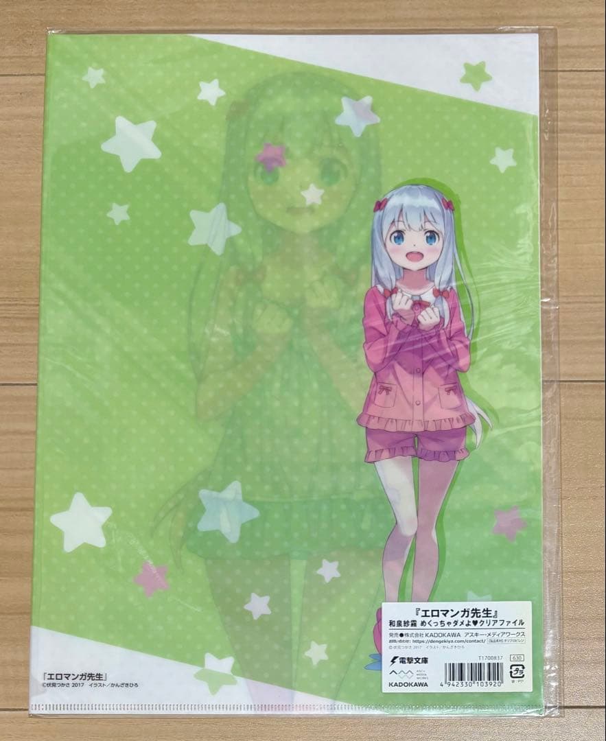 エロマンガ先生　クリアファイル　まとめ売り 特典　和泉紗霧