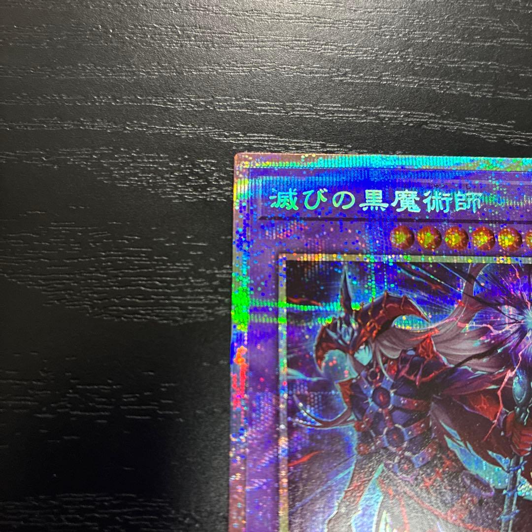 遊戯王　滅びの黒魔術師　 プリズマレア1枚【日版】