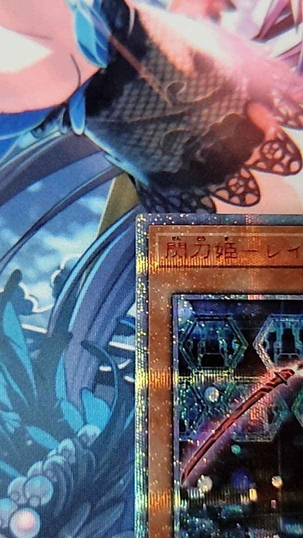 閃刀姫－レイ 20thシークレット