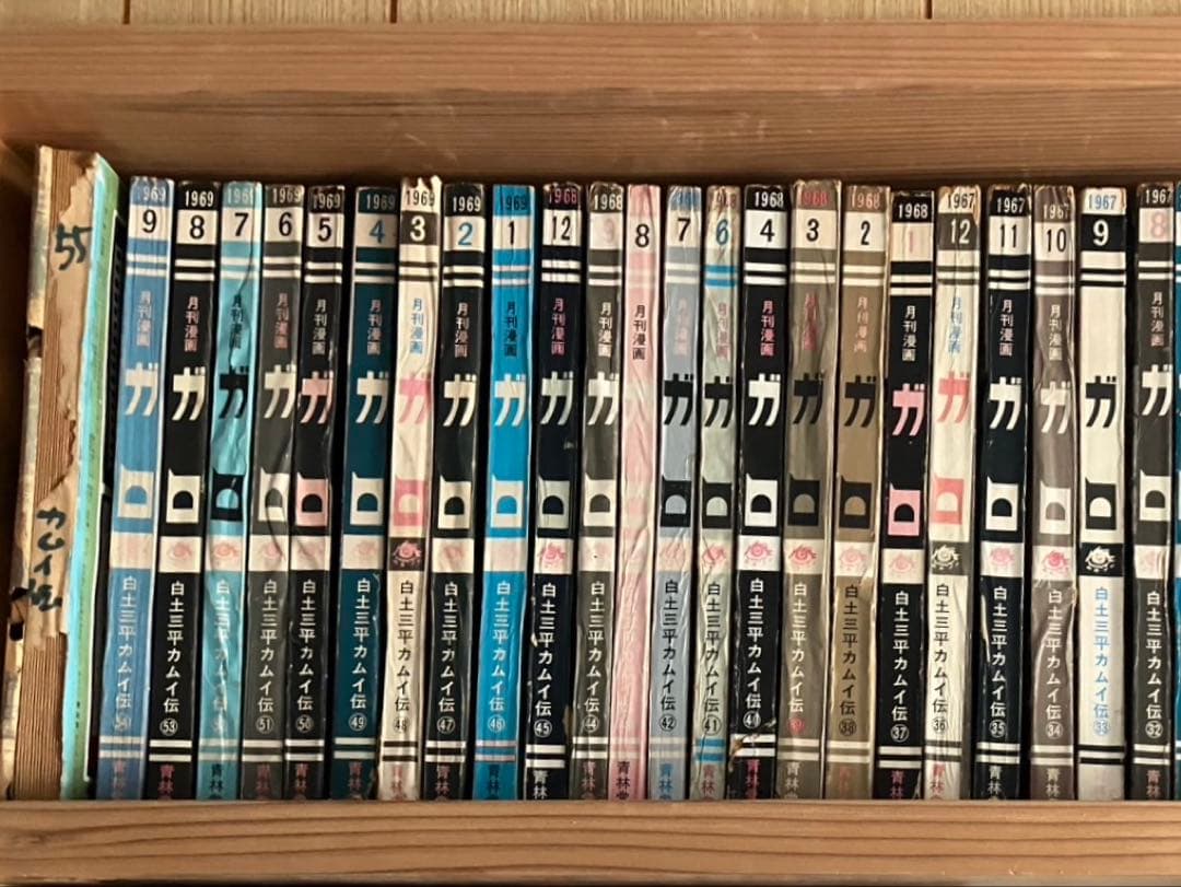 値下げ！！月刊漫画ガロ　1964年12月〜1971年7月 白土三平カムイ伝