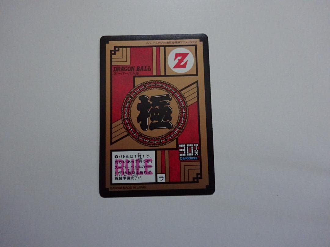 【新規カードダス SP02】ドラゴンボール スーパーバトル 30TH
