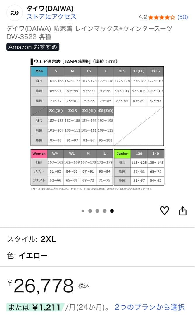 DAIWA レインマックス　ウィンタースーツ　 Lサイズ ブラック