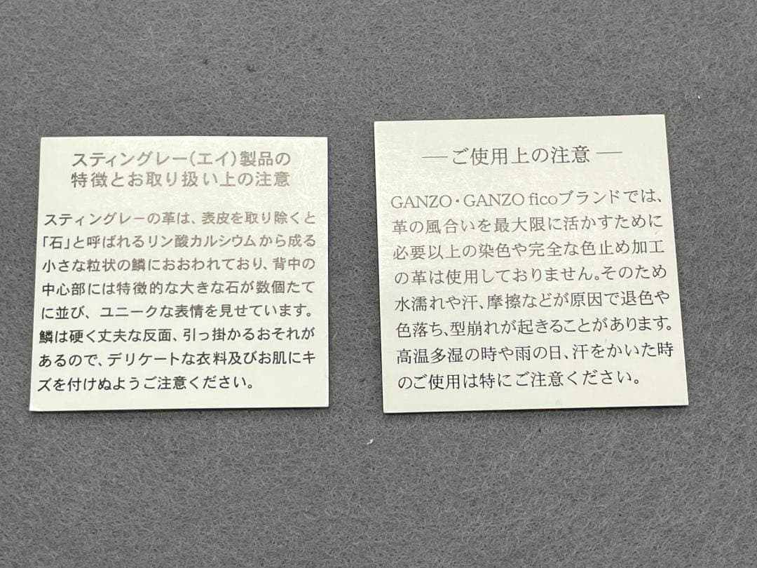 【希少素材•未使用】GANZO ガンゾ スティングレイ ガルーシャ　ペンケース