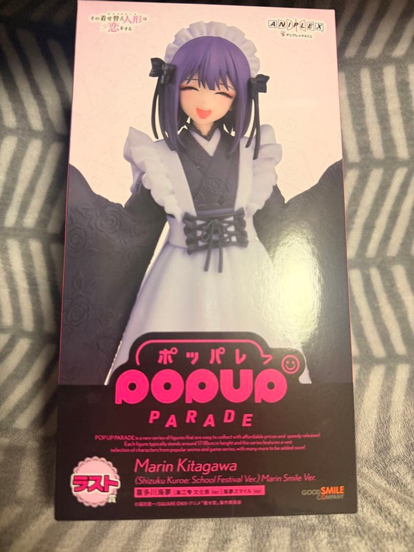 着せ恋　アニプレックスくじ　ラストワン賞　喜多川海夢　黒江雫　未開封