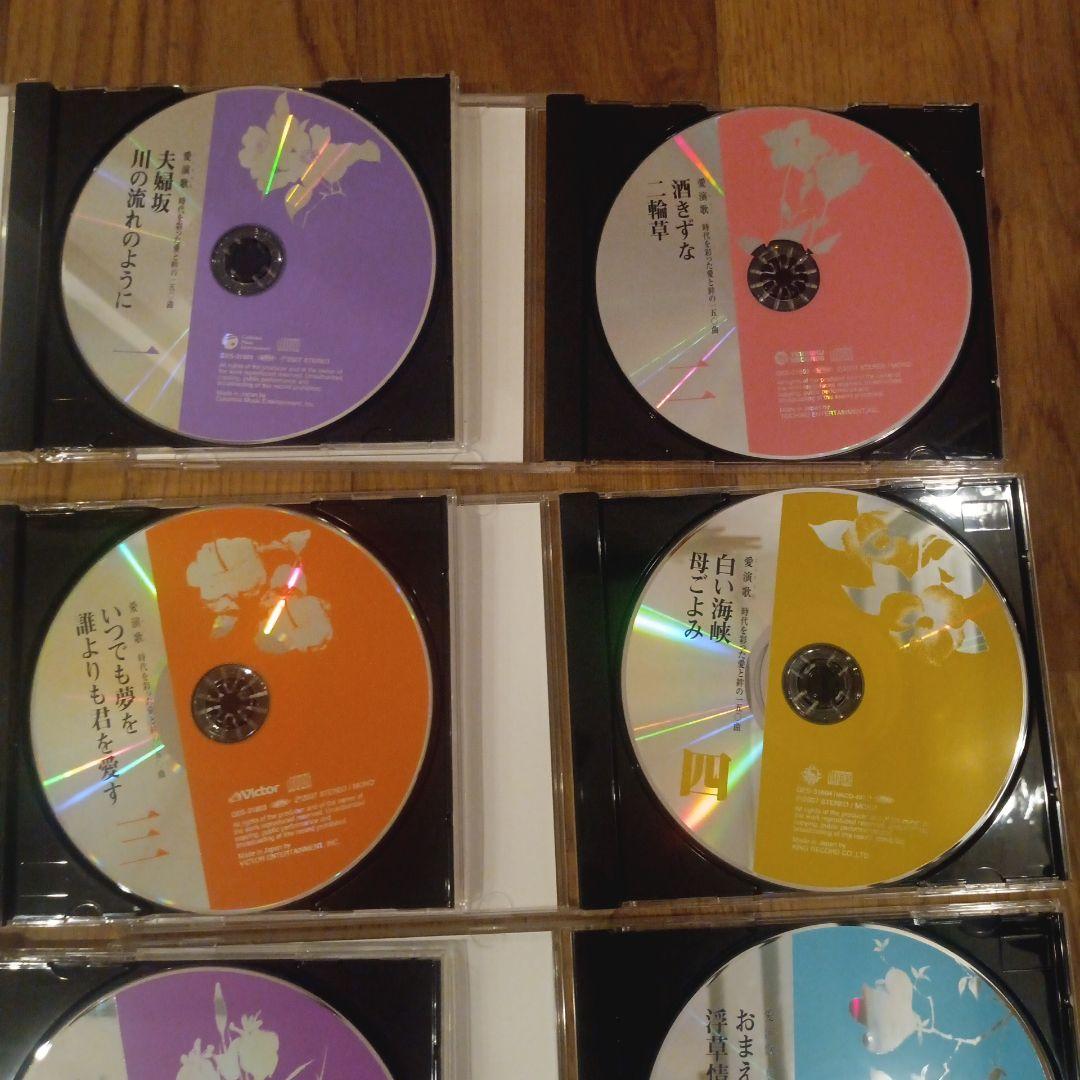 CD 愛演歌 こころのうた Box 8枚セット