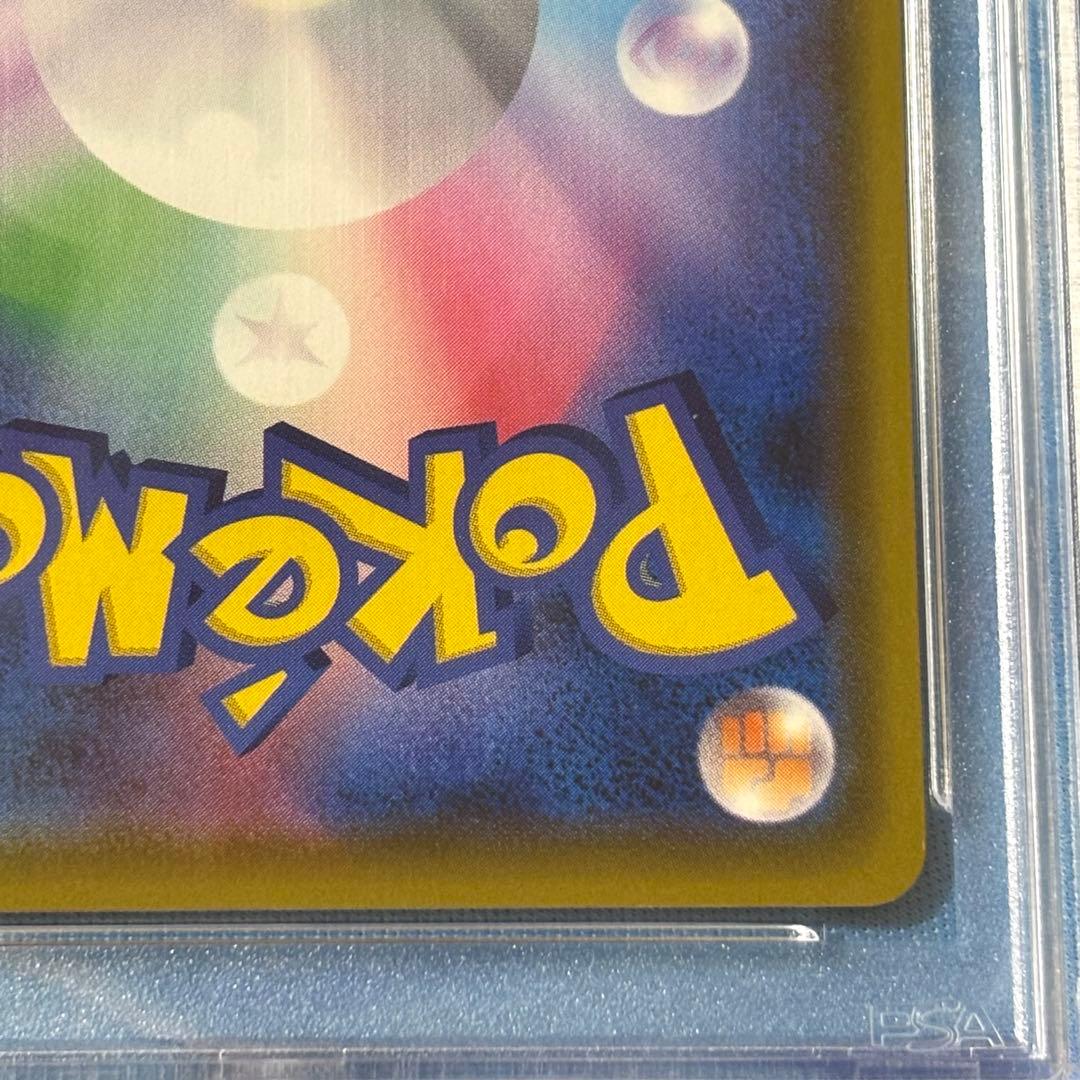ポケモンカード ピカチュウVMAX 123/S-P PSA10
