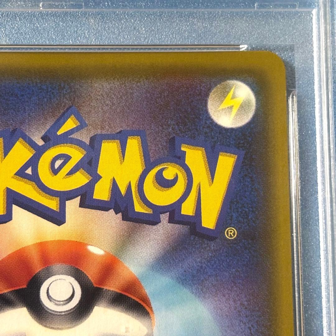 ポケモンカード ピカチュウVMAX 123/S-P PSA10