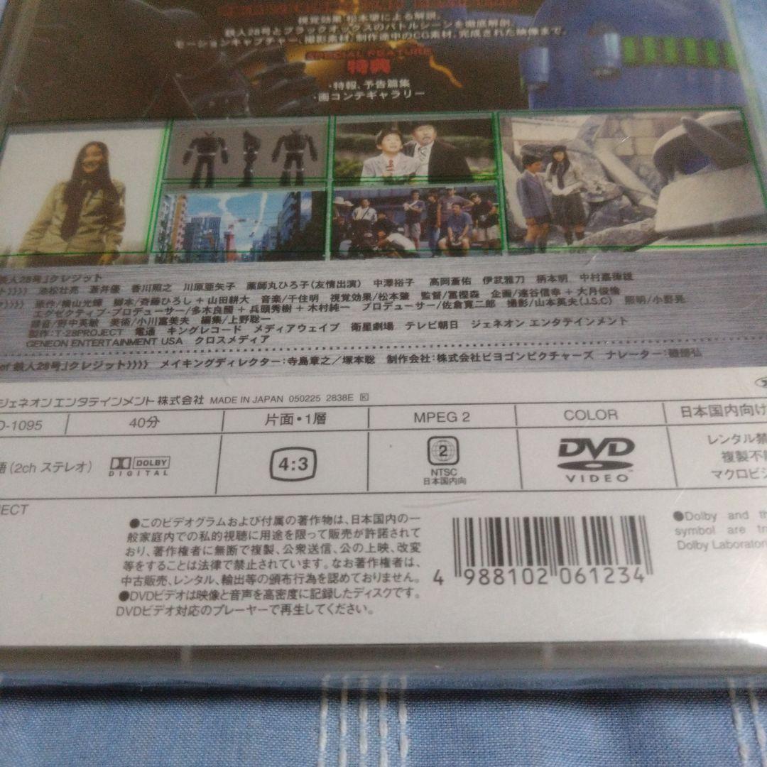 鉄人28号スペシャルBOX初回限定盤＆メイキングＤＶＤ初回限定盤セット