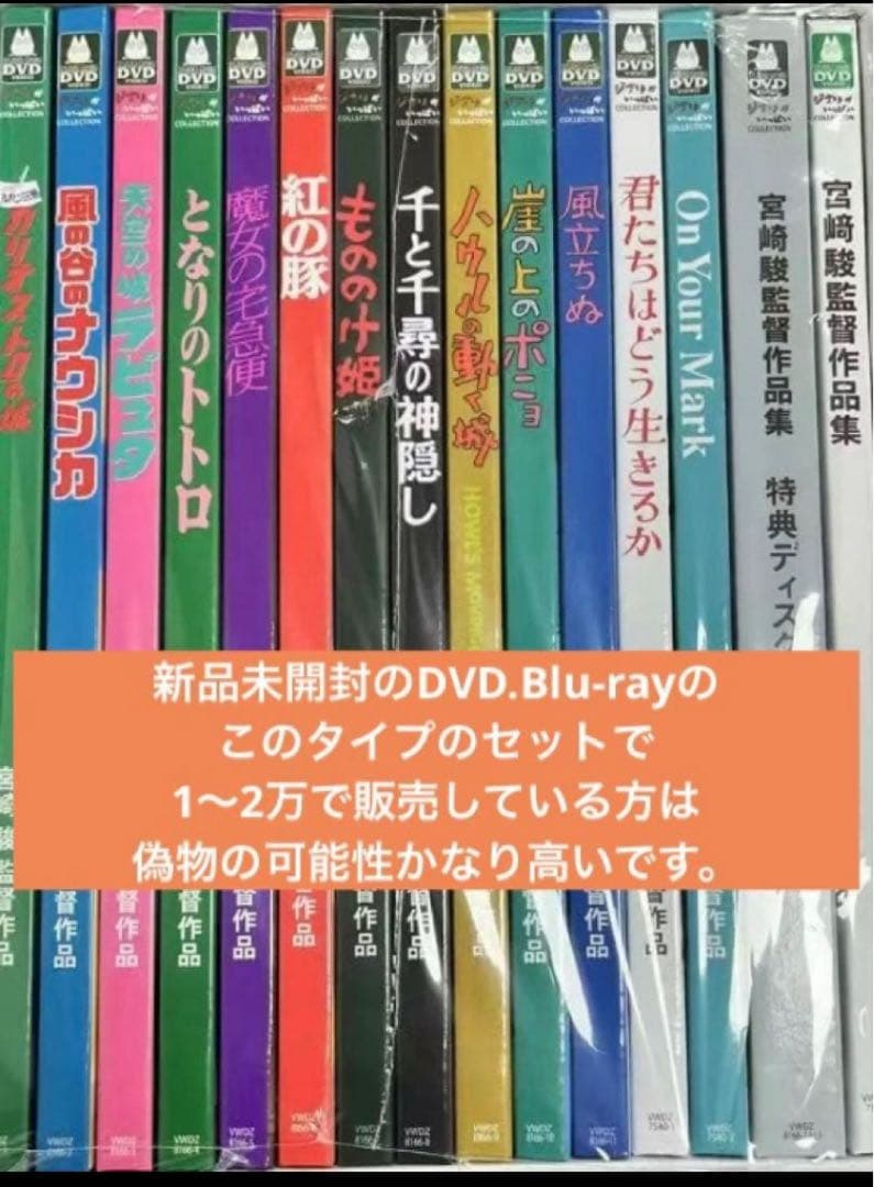 ジブリDVD11枚　本編ディスク10枚ともののけ姫8ヶ国語版合計11枚(199)