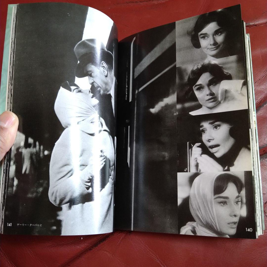 オードリー・ヘプバーン シネアルバム audrey HEPBURN