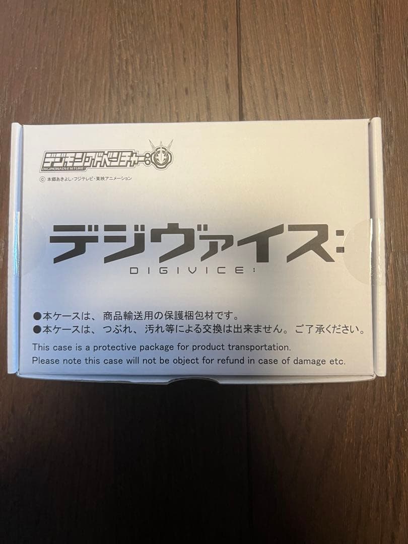 デジヴァイス 新品未開封