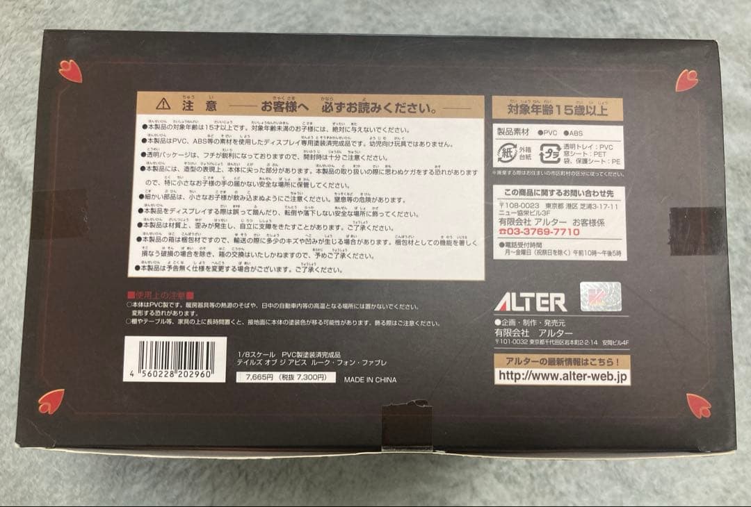 テイルズ 1/8スケール 完成品フィギュア ルーク・フォン・ファブレ