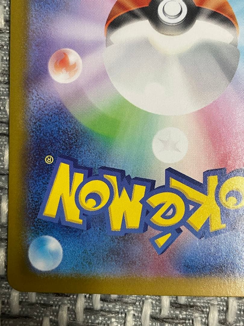 メガリザードンx ex sar インフェルノx メガリザードンex