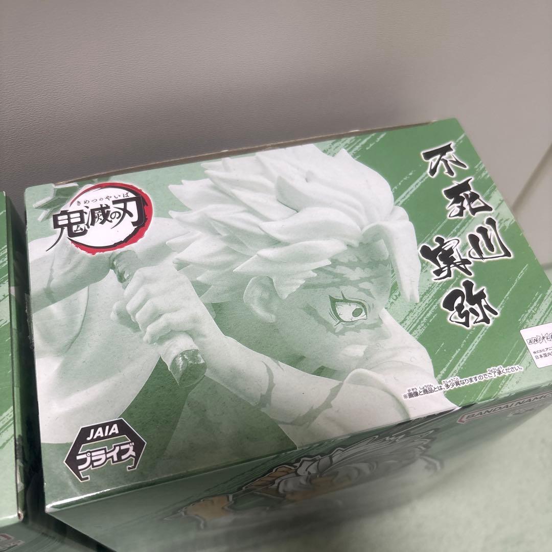 鬼滅の刃 VIBRATION STARS 不死川実弥