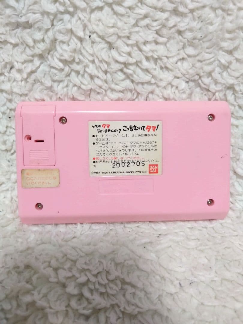 タマ＆フレンズ　　うちのタマ知りませんか？こっちむいてタマ！ 中古品です