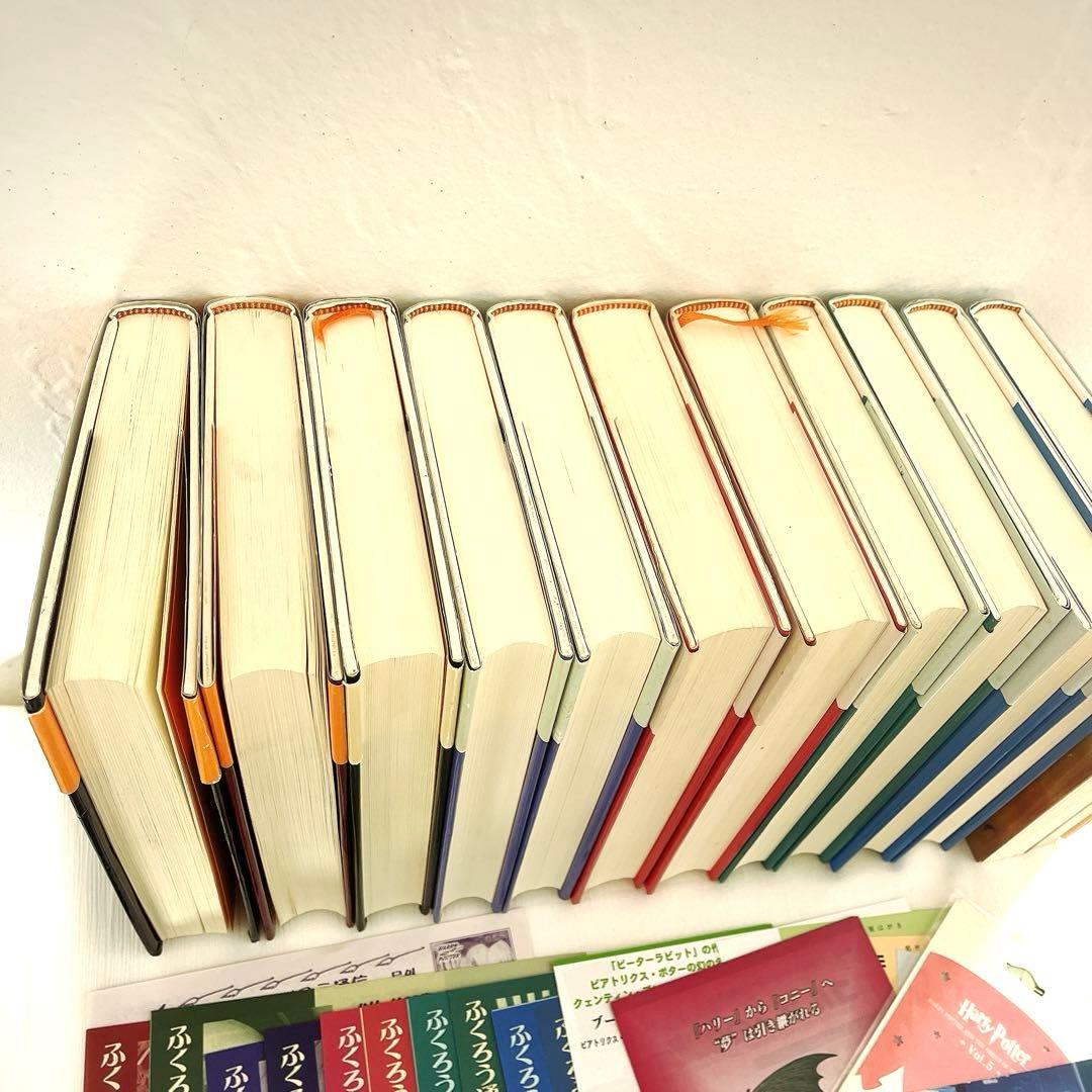 全帯 ハリーポッター 全巻 ＋ 呪いの子と裏話 （13巻分)ふくろう通信全部付