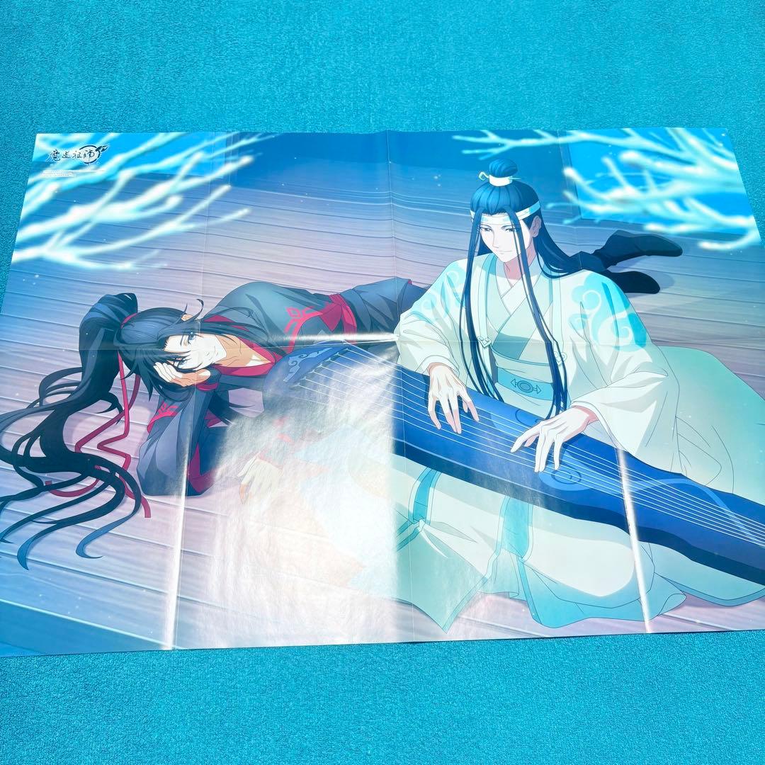 魔道祖師　PASH!　2023年分　ポスター　魏嬰　藍湛