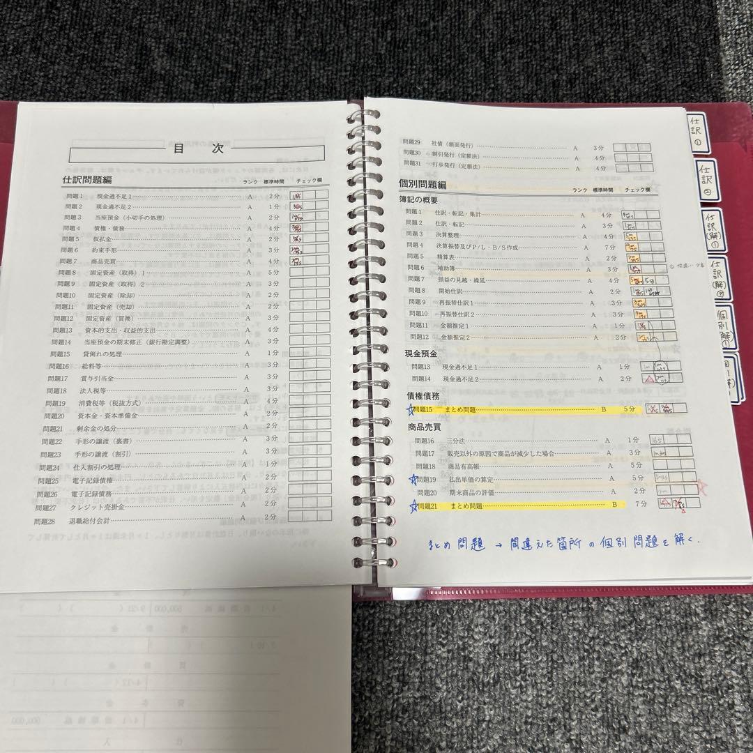 2025年目標　大原 税理士試験　簿記論　計算問題集・過去問題集