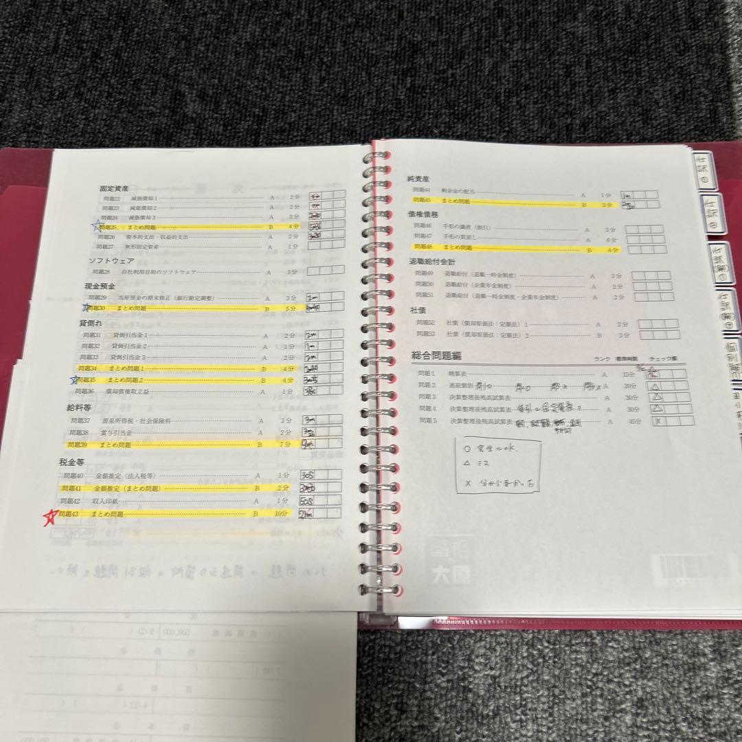 2025年目標　大原 税理士試験　簿記論　計算問題集・過去問題集