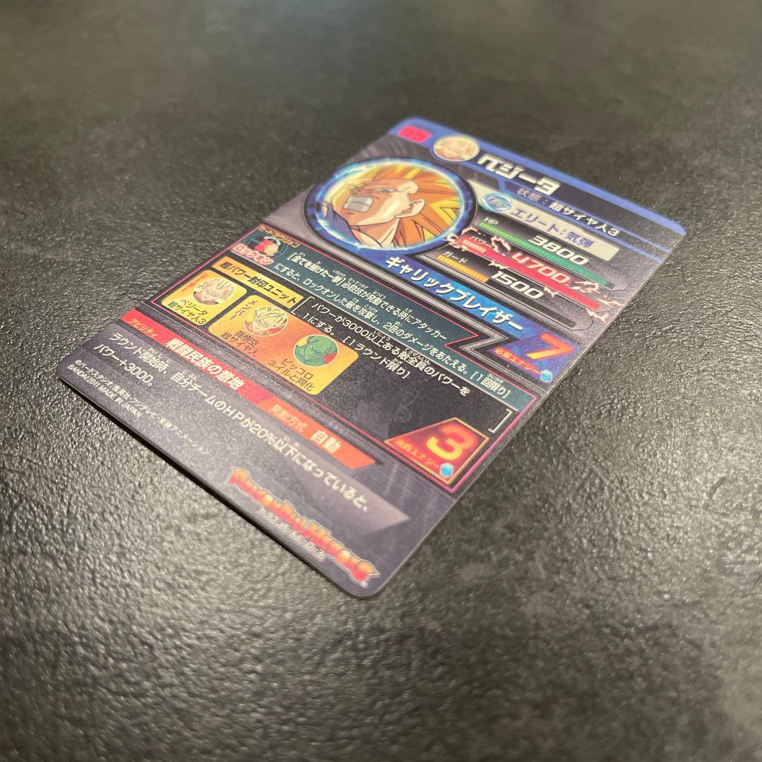 スーパードラゴンボールヒーローズH4-SEC ベジータ