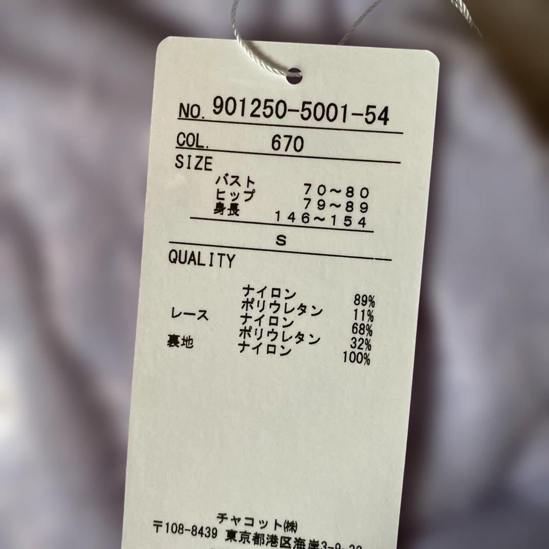 ラベンダー バレエレオタード Sサイズ