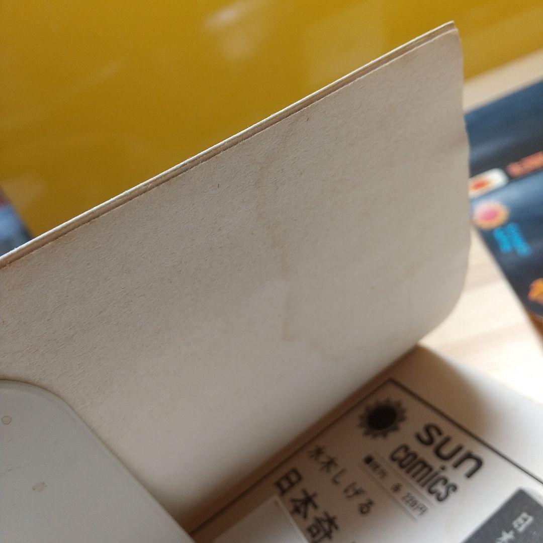 猫又　帯葉書付　朝日ソノラマ　サンコミ　S41　sun表記　非貸本　水木しげる