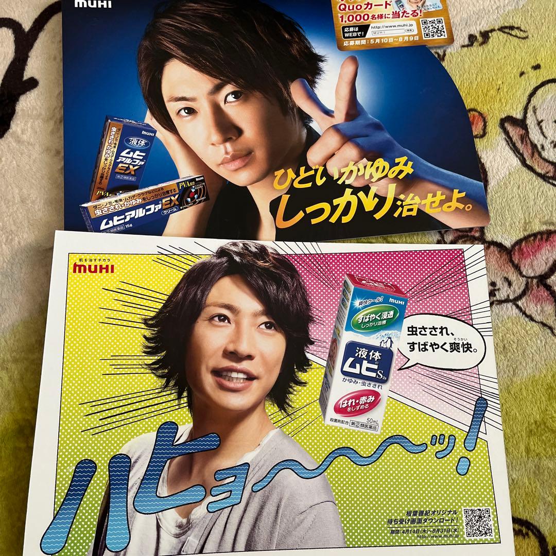 嵐　正規品　DVD 12枚　アルバム１枚　クリアファイル　セット