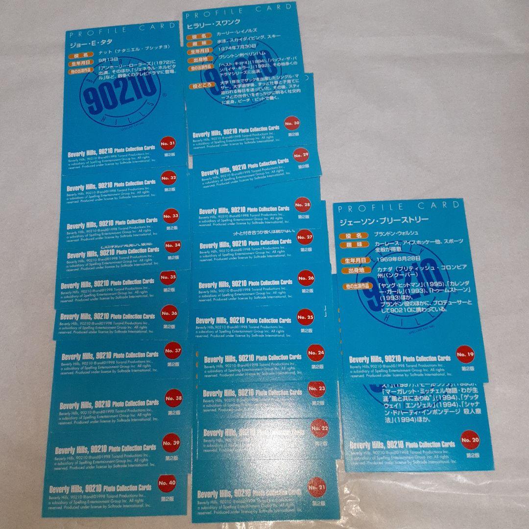ビバリーヒルズ90210　フォトコレクションカード 105枚セット