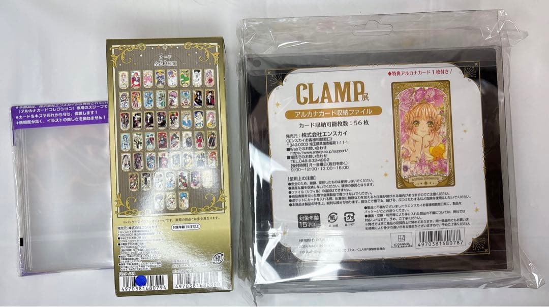 clamp展 アルカナカードコレクションBOX　収納ファイル　コンプリート
