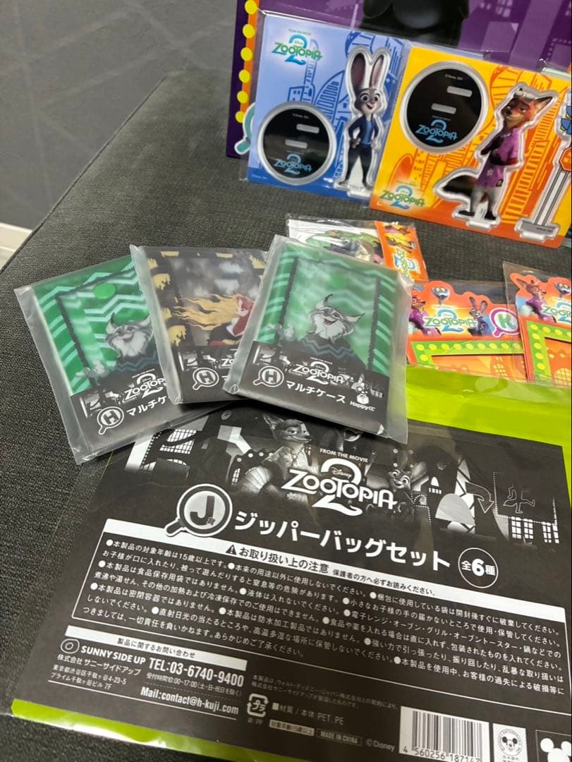 最安値【新品】ズートピア2 Happyくじ ハッピーくじ Ａ賞 ラスト賞その他