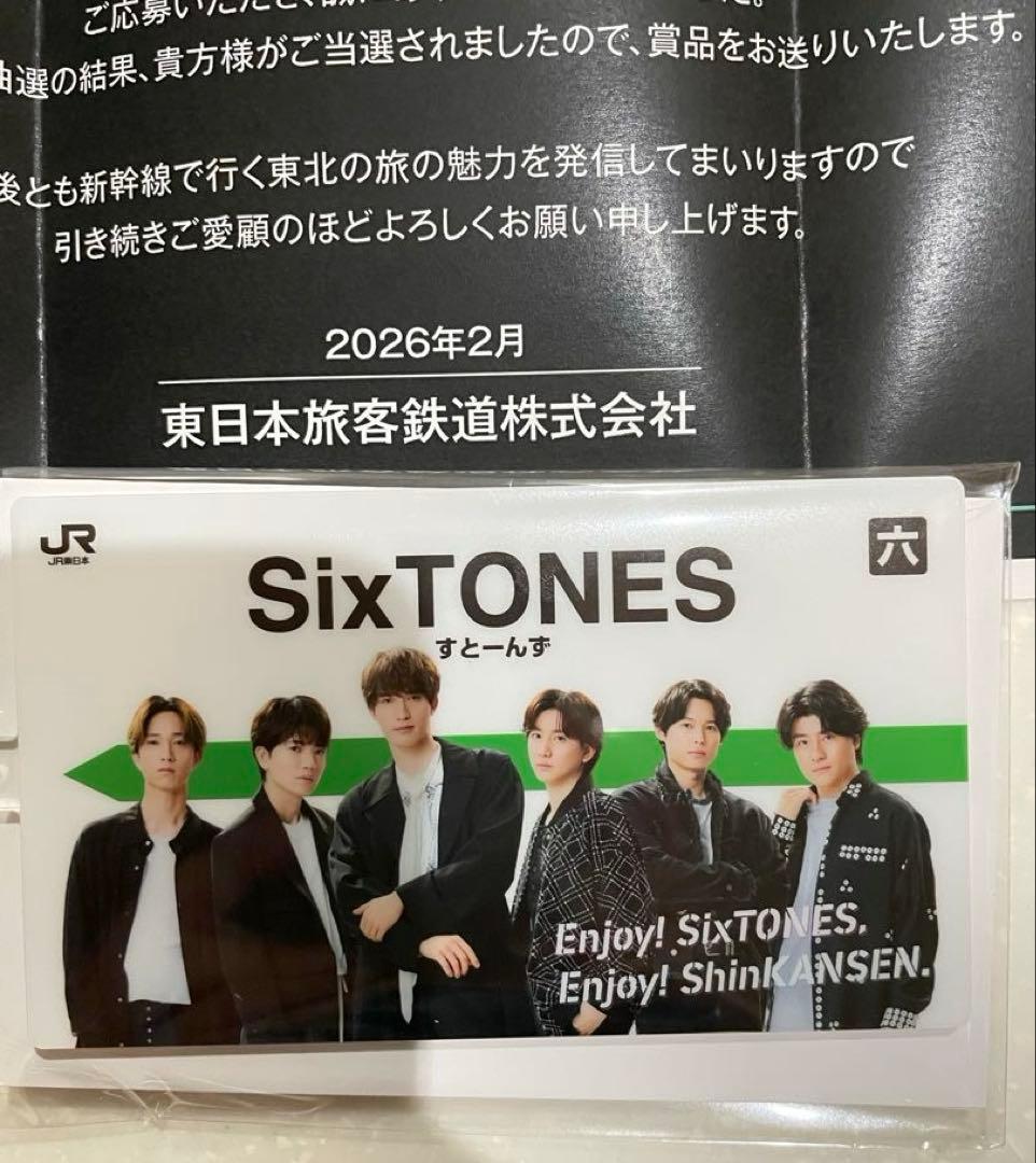 SixTONES JRキャンペーン 2026年