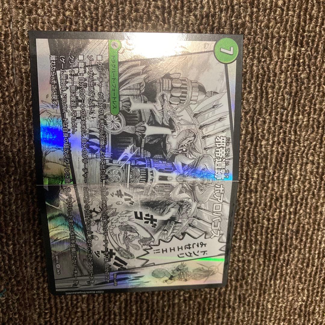 邪帝斧 ボアロアックス 神アート