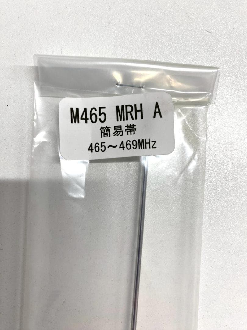M300MRHDU　　M465 MRH A簡易帯465-469MHz